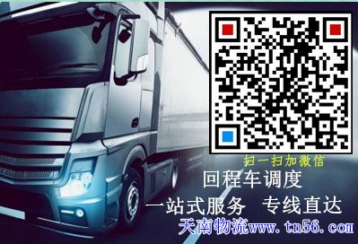 天南物流www.gdzhfsl.com